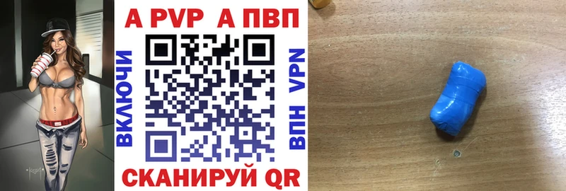 A PVP крисы CK  Купить  Новопавловск 