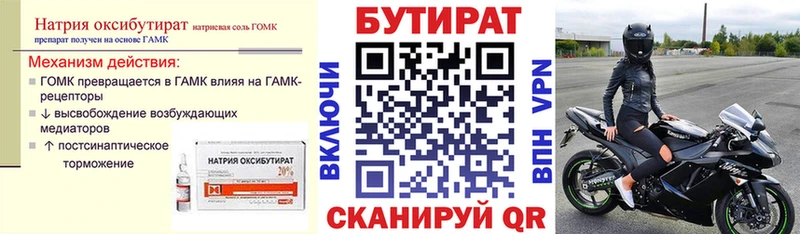 БУТИРАТ жидкий экстази Новопавловск