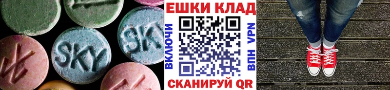 Ecstasy 280мг  Купить где  Новопавловск 
