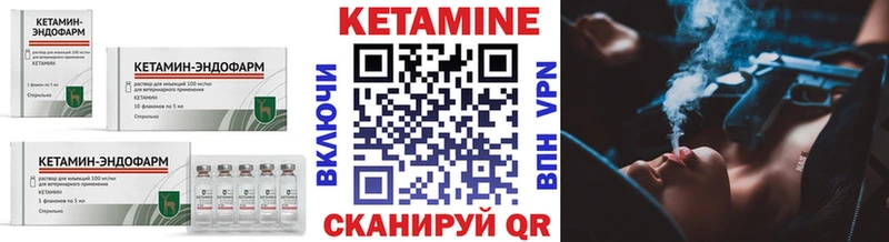 Купить  Новопавловск  Кетамин VHQ 