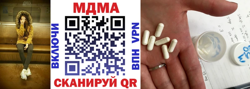 МДМА VHQ  Купить  Новопавловск 