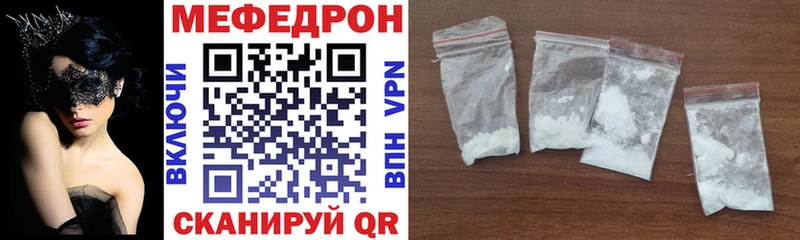 Меф мука  Купить закладки  Новопавловск 