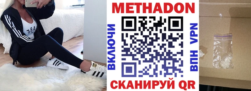 МЕТАДОН мёд  Купить закладки  Новопавловск 